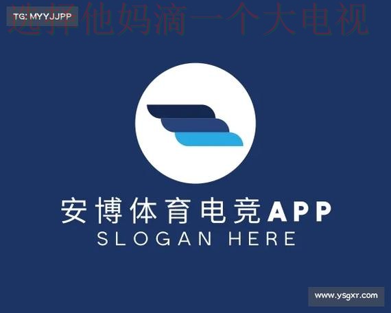 安博体育最新网站:全新体验指南 安博体育最新网站:全新体验指南