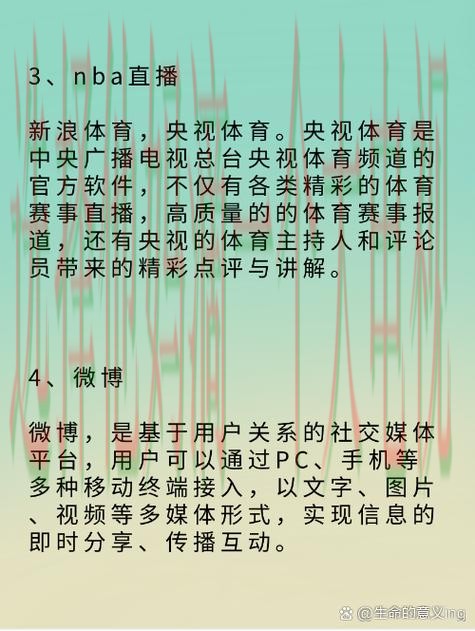 贝博直播app最新版免费下载