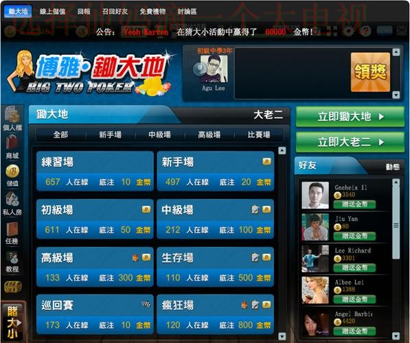 博雅娱乐游戏网