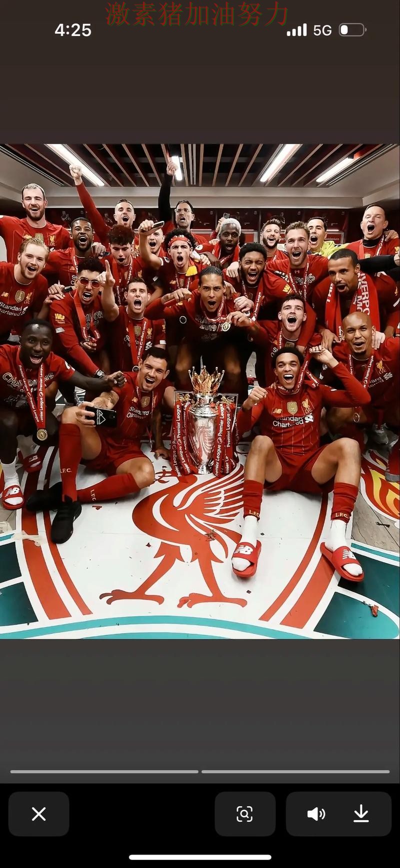 利物浦进攻升级格局生变 利物浦进攻升级格局生变